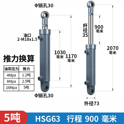 好货缸径双向油e缸液压缸升降机5吨液压缸定做舞R台车升降焊接液
