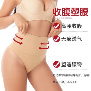 Sexy Women Thong Shaper High Waist Tummy Control Panties Sli