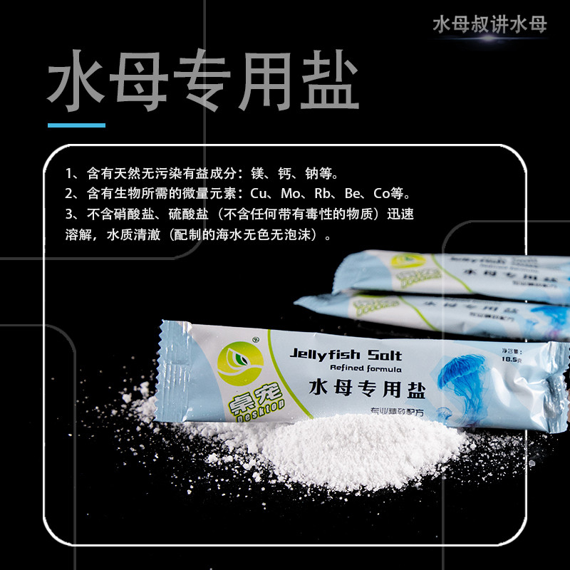 极速养水母专用食物免孵化丰年虾饲料海水月赤月水母宠物吃的食物
