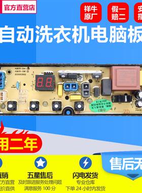 厂家欧品洗衣机电脑版XQB48-155C电路控制主板1588C主板XQB351