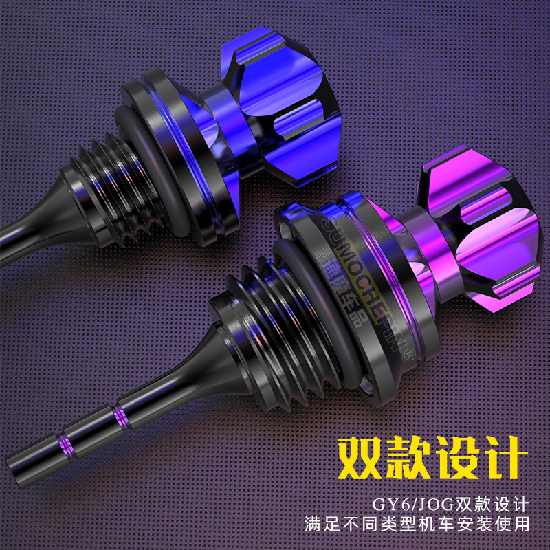 新品鬼火摩托车配件改装雅马踏板助力车铝合金机油尺福喜机GY6油