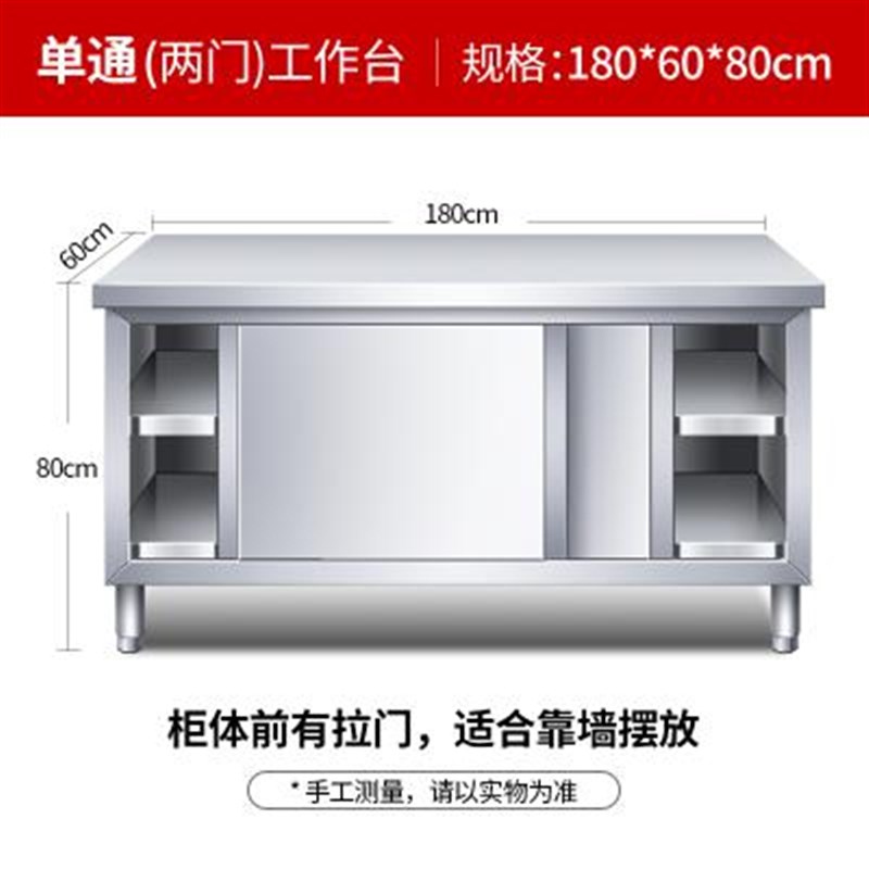好货切菜桌子V厨房操作台饭店奶茶店工作台专用商用H打荷台储物柜