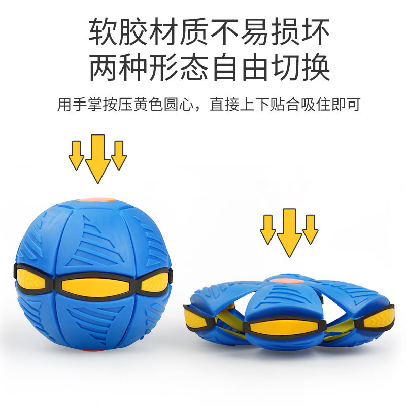 好货新款成人减压飞碟球魔幻发光迷你脚踩变形发泄球飞盘亲子互动