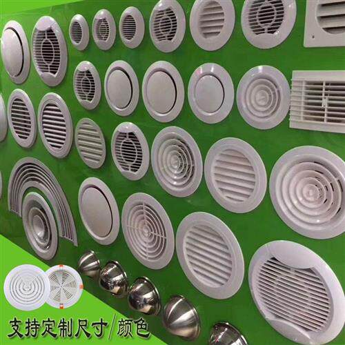 好货圆形新风系统通风口配件abs中央空调定制旋转可调百叶排气罩