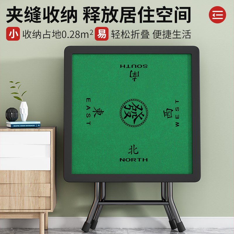 好货麻将桌家用折叠棋牌桌麻家手搓桌简易麻雀枱小型手动麻桌台麻