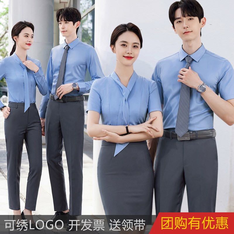 好货免烫弹力男女职业衬衫工作服套装夏装长短袖职业装衬衣定制绣