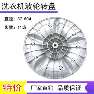 极速厂家辰佳XQB95 1028洗衣机波轮转盘水叶37.5CM高3 9518XQB100