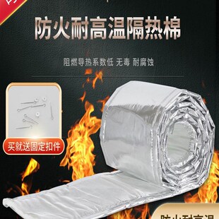 排气管防火棉引擎隔热棉联合收割机身防火衣阻燃棉隔音保温棉布
