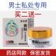 苗老道 男科 草本抑菌乳膏20g