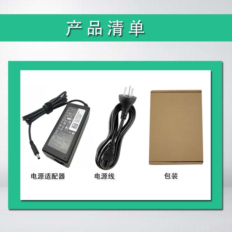 好货DELL戴尔Inspiron14-5455 5458 5459笔记型电脑电源配接器65W