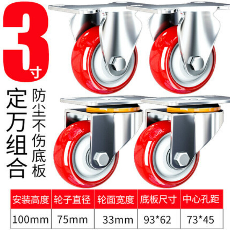 小板车轮子 3寸万向轮子重型平板手推拖车B底座转轮4寸带刹车小.