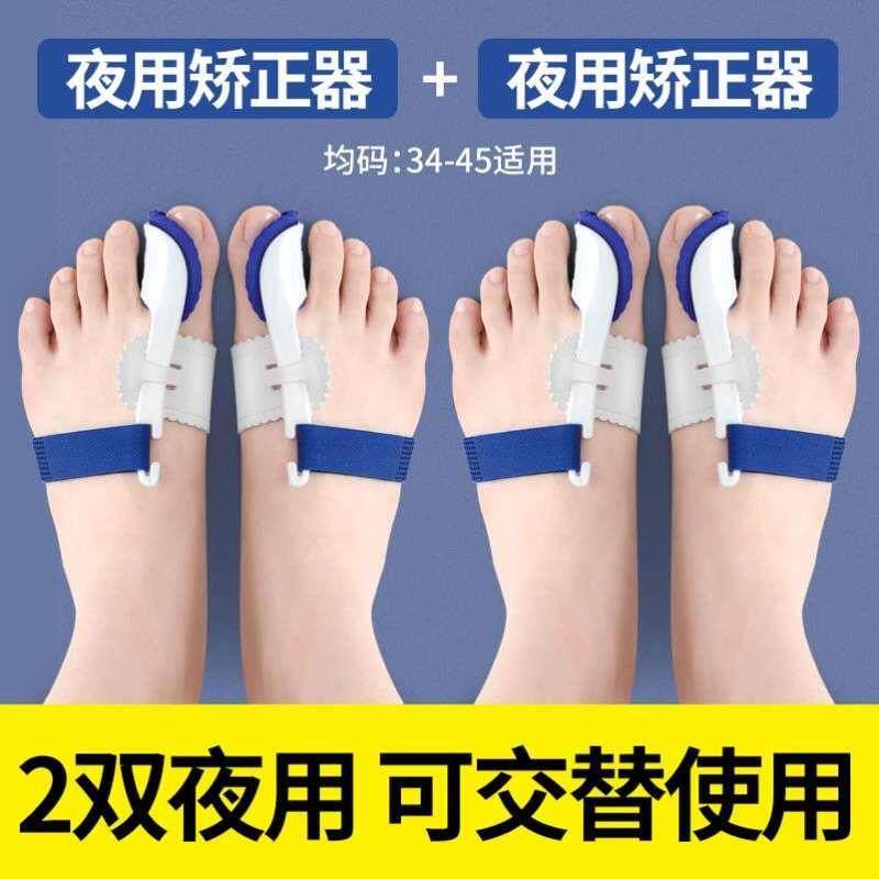 极速脚拇指外翻矫正器儿童套趾趾环凸出加强分开足趾护脚套加强版