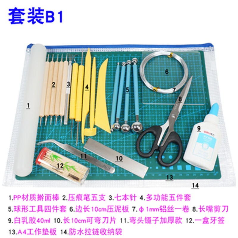 超轻土软陶手工工具套装人偶diy制作组合彩泥轻质套装A2