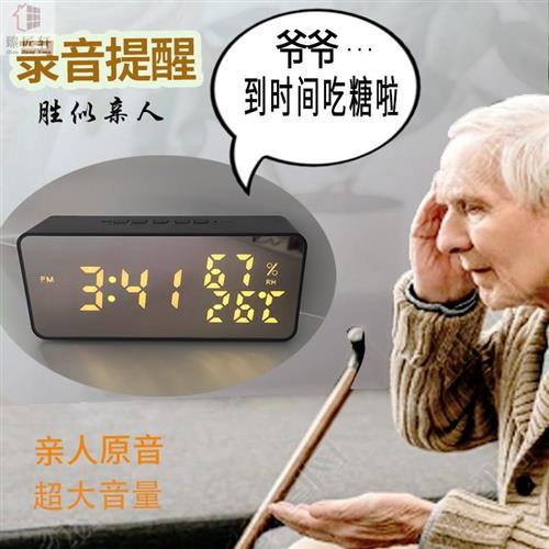 极速智能自定义语音闹钟儿童可以自己录音自动报时大音量提醒创意