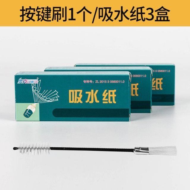 萨克斯皮垫吸水纸长笛双单簧管木管乐器通用按键垫子通条布活塞油