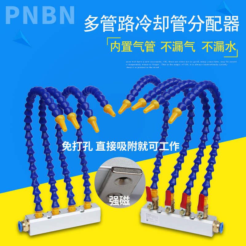 好货多管路分气块塑料竹节软管喷头机械吹气风喷嘴机床模具冲水冷