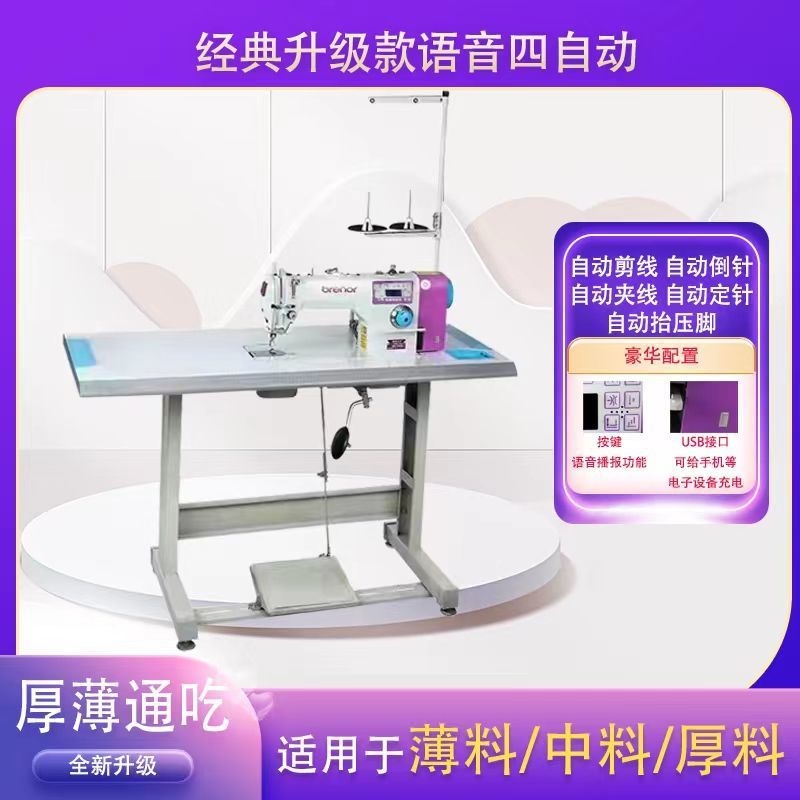 极速特缝全新电脑缝纫机直驱平车工业平缝机电动家用自动断线厚薄