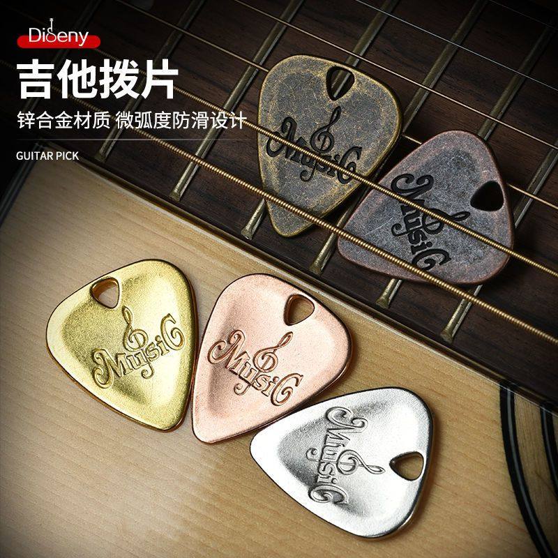金属吉他拨片 电吉他 民谣木吉他锌合金金钢片钛钢拨片项链可弹奏