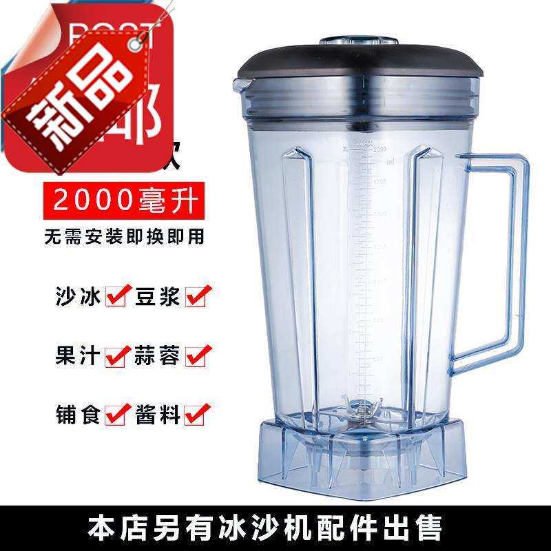 极速厂家西宾f商用豆浆a机冰沙机榨汁搅拌料理h机杯l子配件杯座上