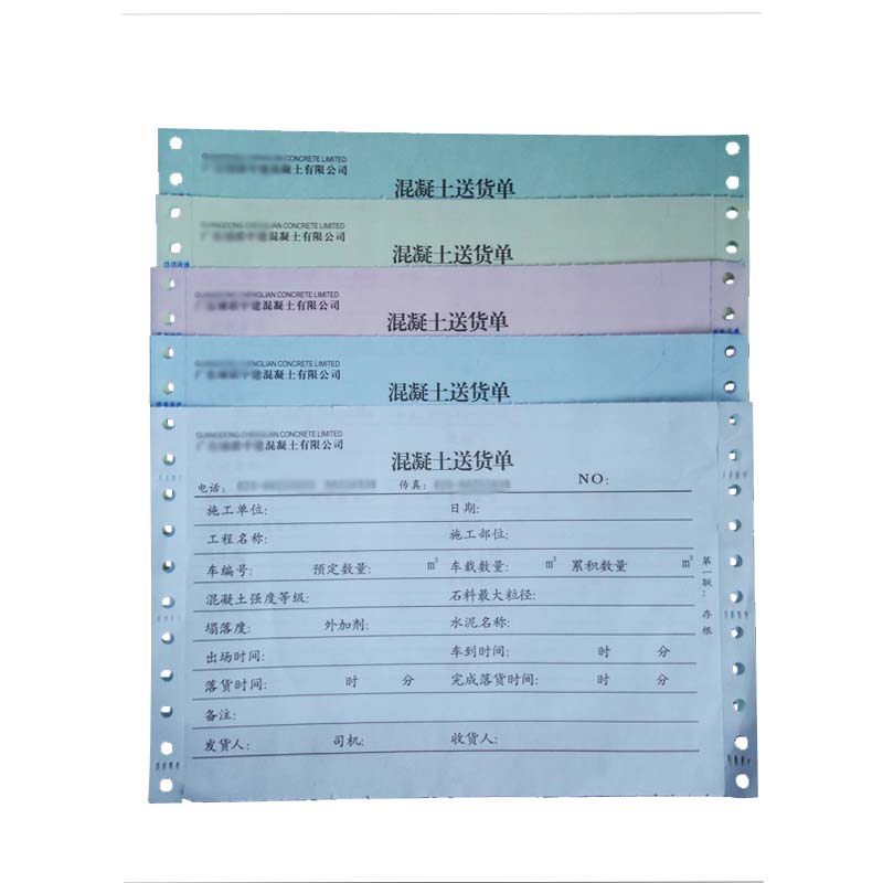 定制针式打印电脑纸3联4联5联送货单打印纸送货单据凭证纸241*140