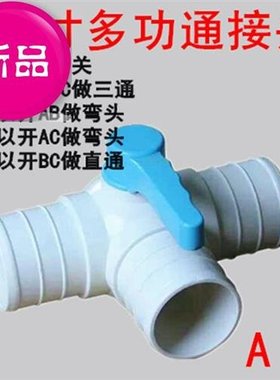 N2-inch isometric tmhree-way strip switch 2 inch multi-func