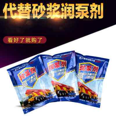 极速新厂促送凝土泵浦车输送k砼泵高分子润管溶速剂管道泵浦车泵