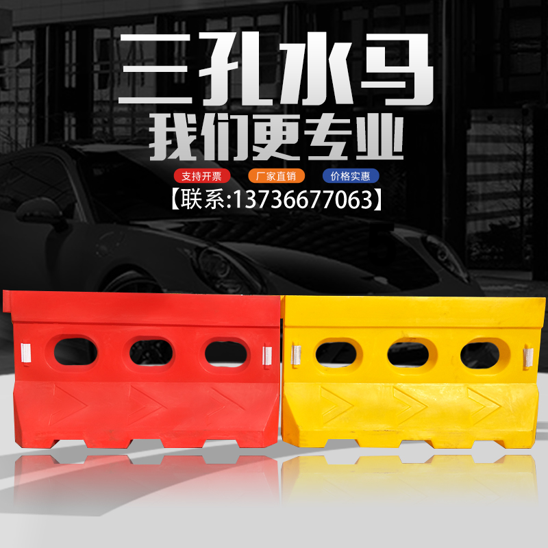 极速交通设施滚塑三孔水马围栏水马隔离墩滚塑水马护栏水马防撞桶