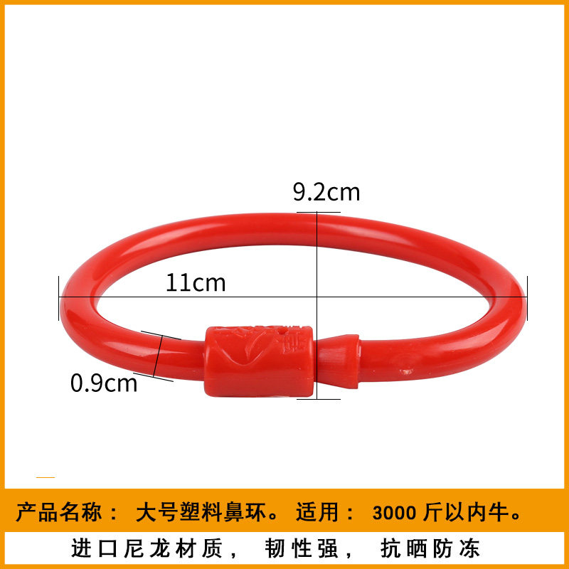极速牛鼻环牛鼻圈塑料牛鼻子环打孔钳穿牛鼻神器牛用不锈钢安装钳