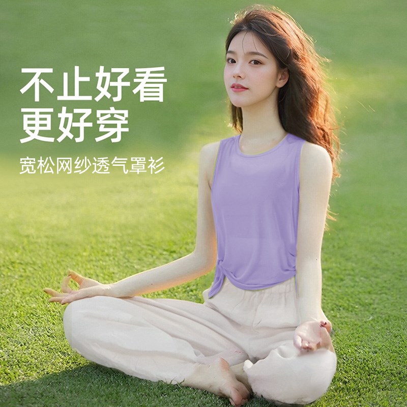 好货瑜伽罩衫三件套女2025新款夏季可外穿绝美运动普拉提训练健身