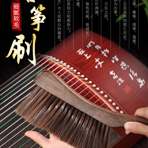 极速古筝刷子清洁刷专用软毛扫琴刷扫灰除尘毛刷保养清理器扫尘古