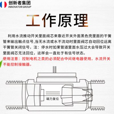 好货磁力式水流开关 4分6分1寸水应开关气流水流量传感器