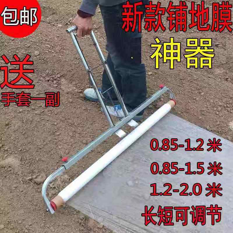 地膜机覆盖机盖膜机人工手拉盖薄膜机器农用铺地膜机铺膜神器农具,农机/农具/农膜,耕种机械/微耕机/开沟机,淘宝优惠券,粉丝福利购,淘宝优惠卷