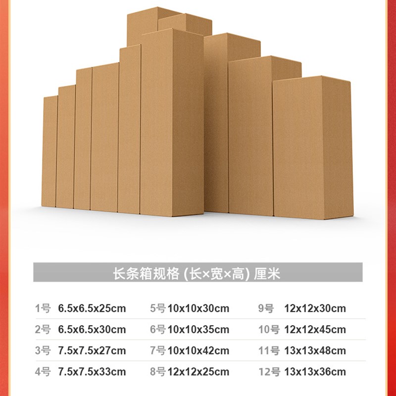 好货新品长条形纸箱保温杯纸盒雨伞化妆品包装盒红酒中转箱电商快
