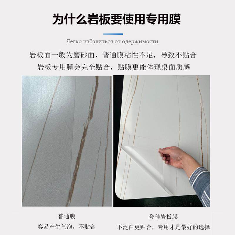 极速大理石桌子贴膜耐高温餐桌岩板家俱保护膜石英石桌面贴纸透明