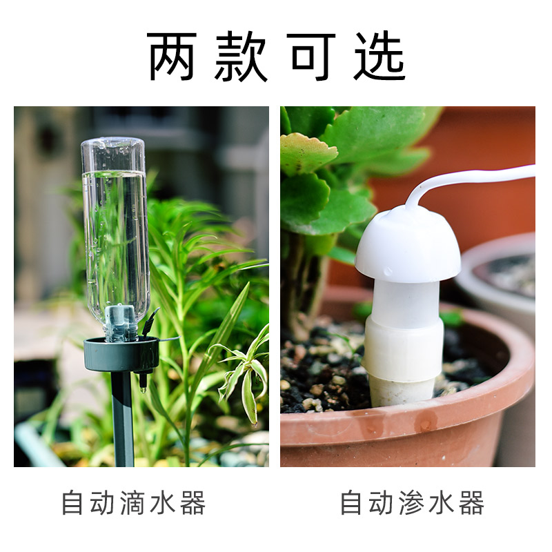 好货【一件包邮】假期出差自动浇水器浇花器可调节滴水器养花滴水