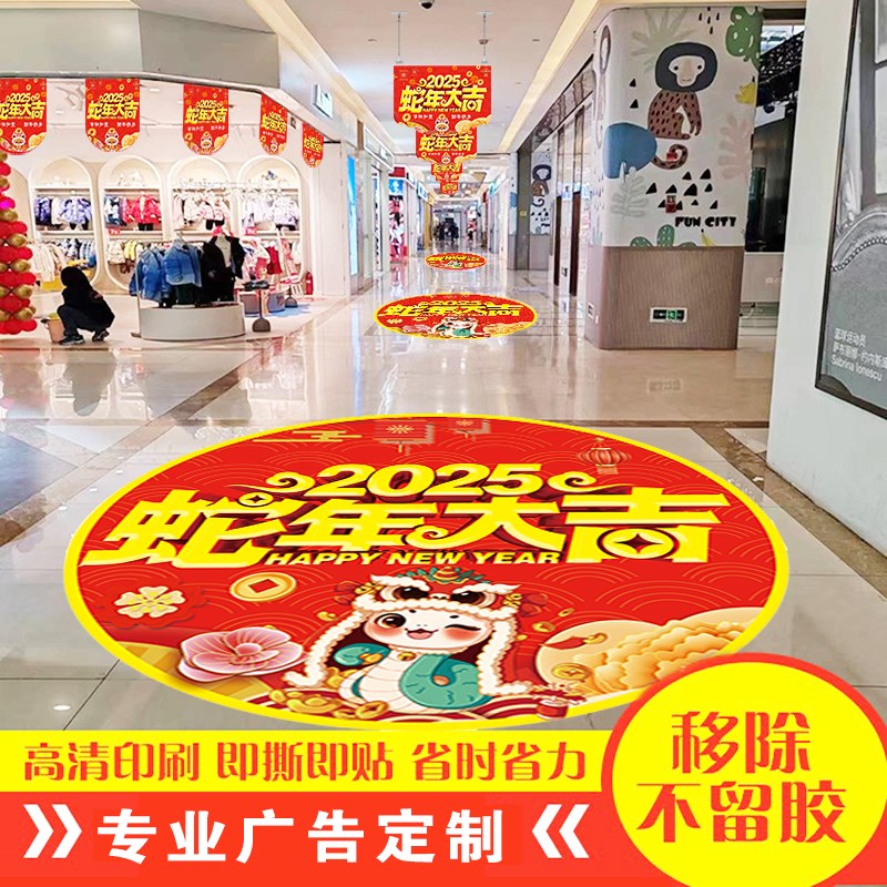 好货蛇年大吉吊旗定制海报广告县挂杆活动串旗开门红地贴活动装饰