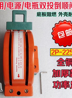 极速2P 225A闸刀开关 双电源切换转换开关 双投两极两相两线家用