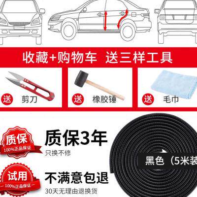 车门密封条汽车隔音条车辆全车双层降噪胶条小车装饰用品大全门缝
