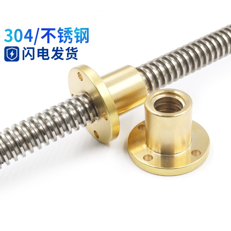 不锈钢12 20 22 14 2430 铜4 30包邮40T25 梯形丝杆 10 16 螺母