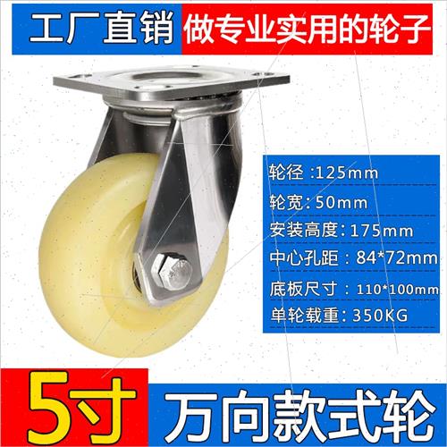 好货新子尼龙耐磨t4寸5寸6寸8寸重型304不锈钢脚轮S万向轮煞车轮