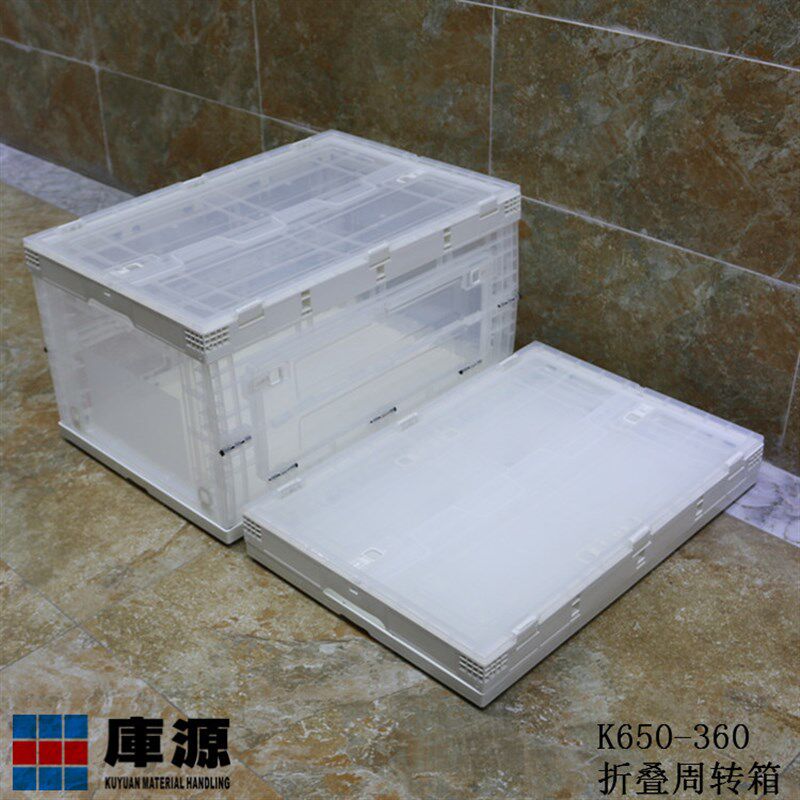 库源塑料折叠收纳箱周转箱大号带开门车载收纳箱整理箱塑料透明