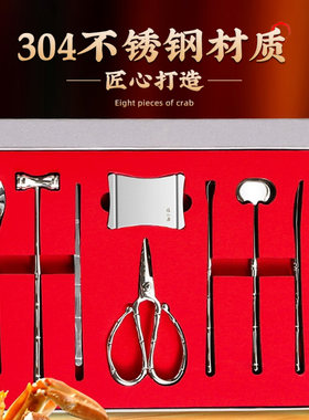 极速张小泉吃蟹工具304蟹八件蟹夹钳子吃螃蟹专用八件剪刀大闸蟹