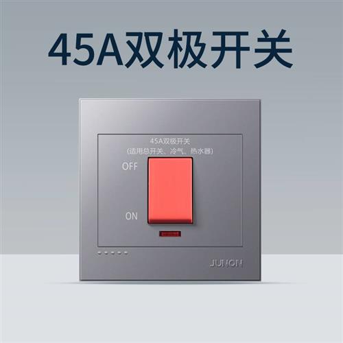 好货俊朗大功率总双极开关20A曲架热水器空调浴霸断路墙壁86型面