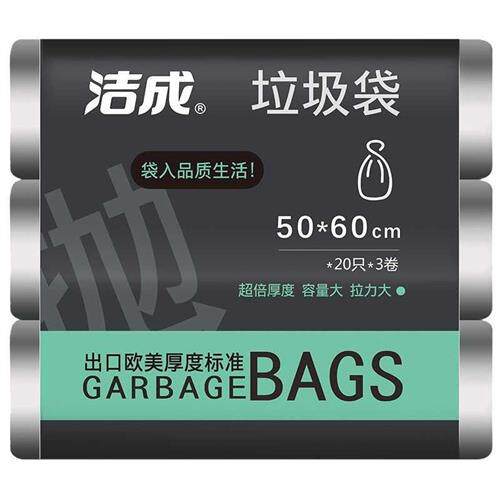极速洁成钢袋特厚垃圾袋平口大号银色超厚专用加厚抗穿刺厨房分类