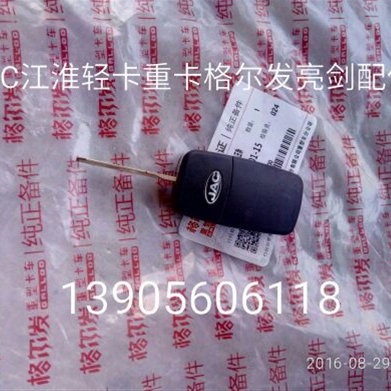 好货JAC江淮重卡格尔发亮剑遥控钥匙外壳折叠钥匙坯不带芯片不开