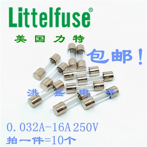 进口力特5*20玻璃保险丝管F1A2A3.15A T 4A5A6.3A8A10A15安 L250V
