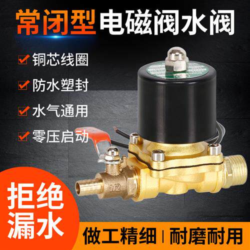 好货24V货车淋水器配件电磁阀水阀控制阀煞车喷水电子放水开关12V