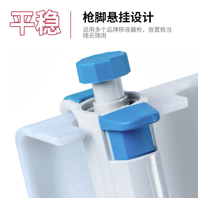 好货塑料移液器枪架子实验室加样枪架L型Z型A型大龙艾本德赛默飞