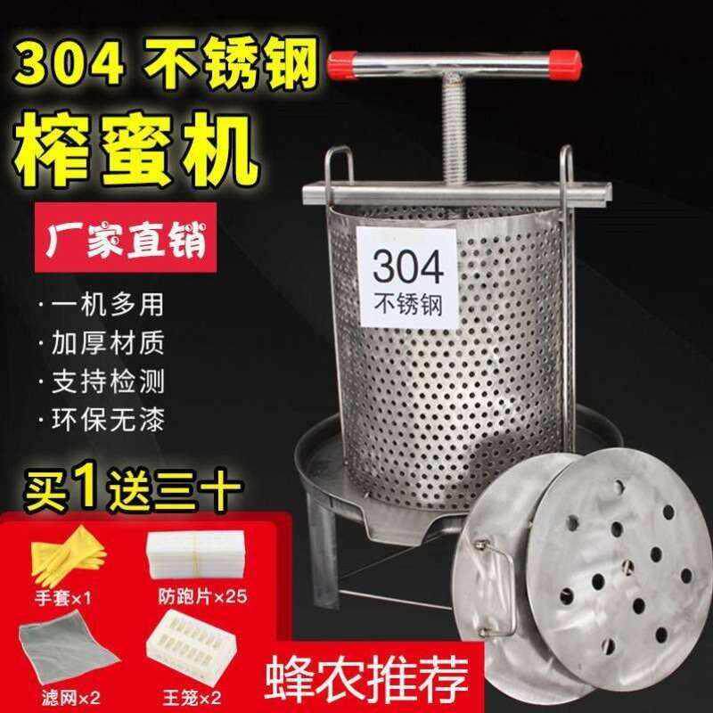 极速厂家压蜜机小型家用摇蜜机摇糖机机打糖机蜂蜜桶蜂蜜分离机压