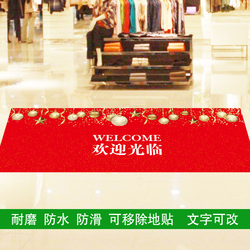 张灯结彩瓷砖地板装饰可移除自粘长条地板贴纸防水防滑耐磨欢迎光,家居饰品,软装墙贴,淘宝优惠券,粉丝福利购,淘宝优惠卷